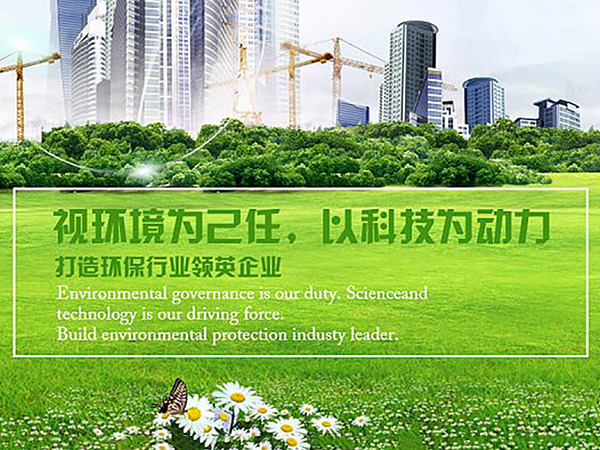 北京企业环境应急预案监测预警系统的基本要求